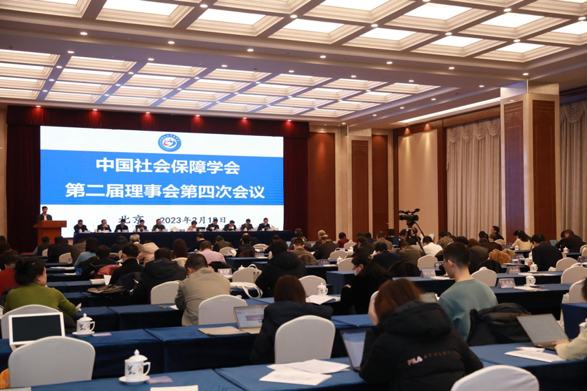 我會第二屆理事會第四次會議在京召開